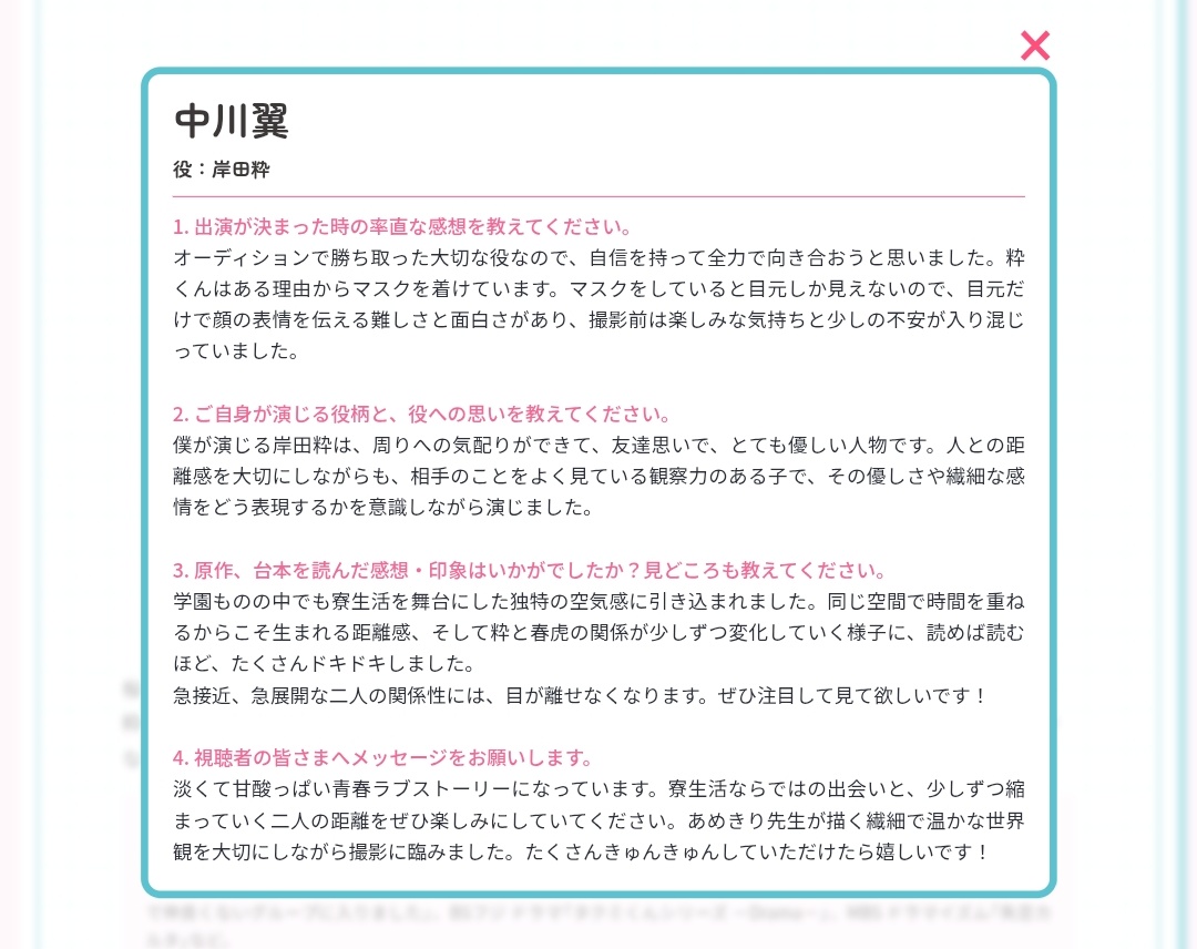 omikanns's tweet photo. 中川くんはオーデだけど雅哉はオファーだったんだ。すごいじゃん。 https://t.co/3Zpl4qD7OY