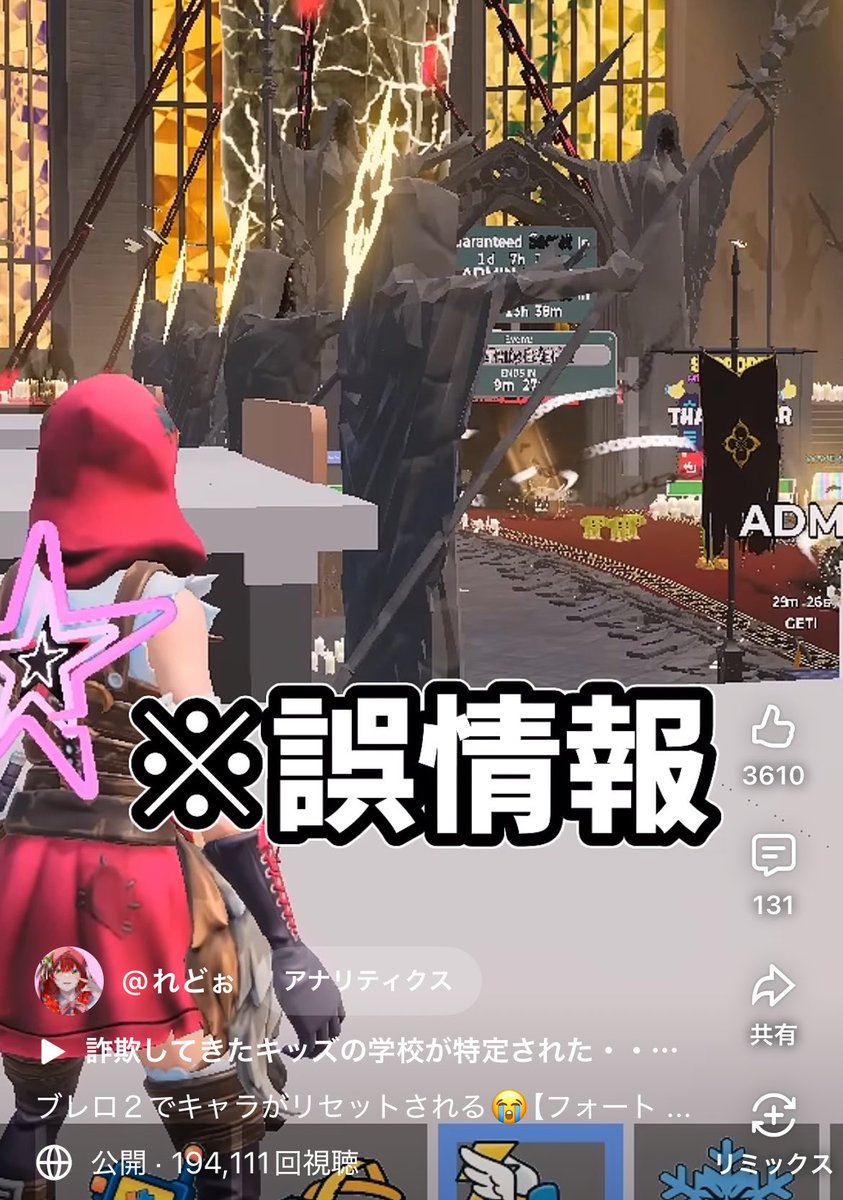 redreddao's tweet photo. 誤情報を拡散している人が何人かいるとのコメントがあったから、ちょうど昨日あげた動画が役に立っててよかった https://t.co/CFTcE0Ot8t