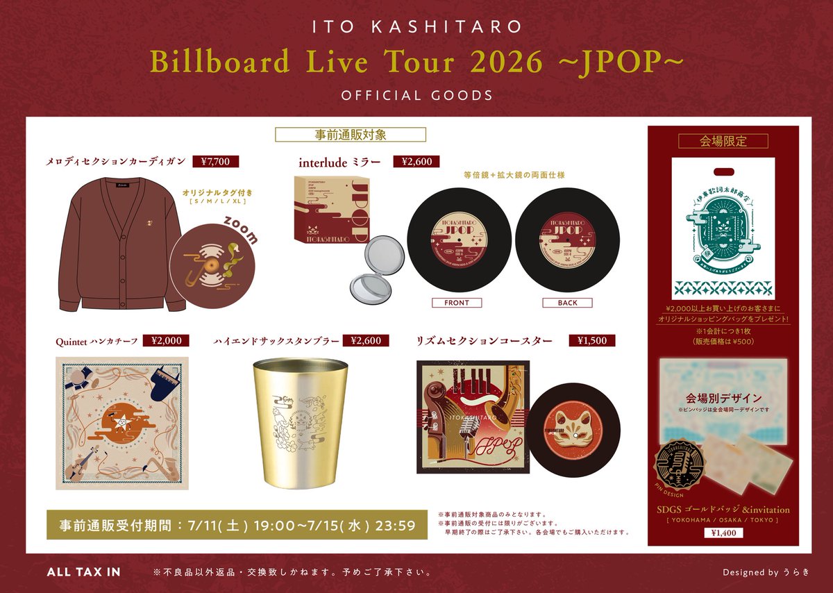 kashitaro_info's tweet photo. 🛍GOODS

#伊東歌詞太郎
Billboard Live Tour 2026 「JPOP」

事前通販受付が開始されました🎷

◼️受付期間
7/11(土)19:00〜7/15(水)23:59
◼️発送完了予定日
8/4(火)

※数量には限りがあり事前受付期間中でも販売が終了となる場合がございます。
あらかじめご了承ください。
なお現地販売分は別途ご用意しております。

アイテムの詳細はこちら⏬
https://t.co/e2YjjZ0nvx
ぜひご利用ください🤲