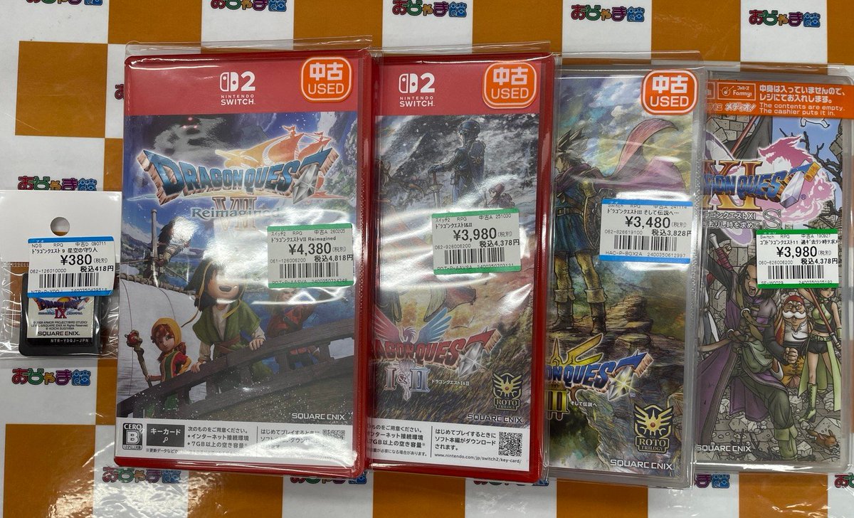 ドラゴンクエストカード　付録　７枚 17年前の7月11日は『ドラゴンクエストIX 星空の守り人』の発売日