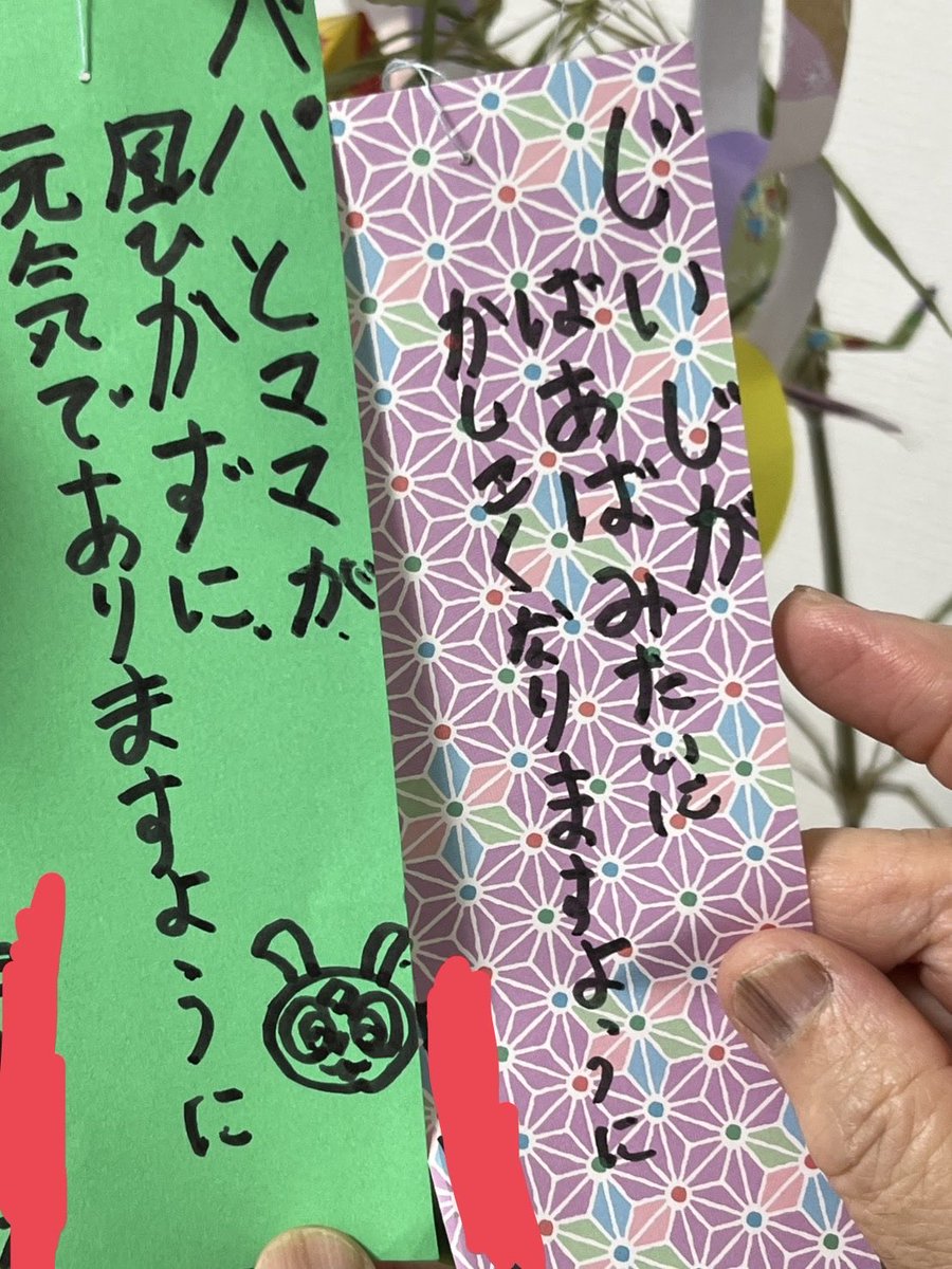 futaba__0909's tweet photo. 娘の短冊「じいじがばあばみたいにかしこくなりますように」 https://t.co/IqusMyNzRl