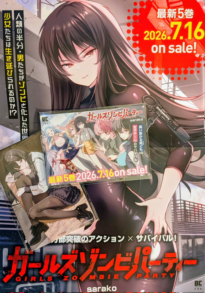 kojimasarako's tweet photo. ガールズゾンビパーティーコミックス5巻は7月16日(木)発売です。
宜しくお願い致します。 https://t.co/W4jwJNToWz