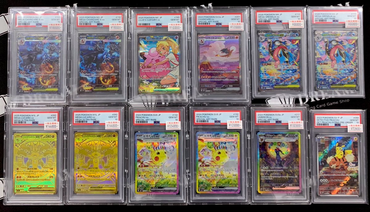 ⚡️入荷情報⚡️ 🎖️PSA10 メガリザードンXex SAR