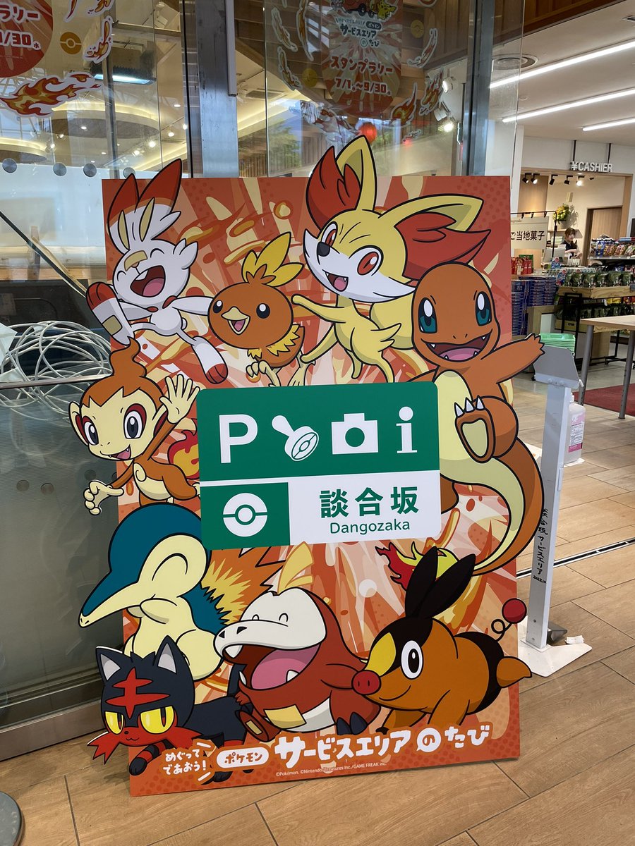 MAKIkmc's tweet photo. スタンプ集めるの楽しい😀 https://t.co/yY6AvGNPbf