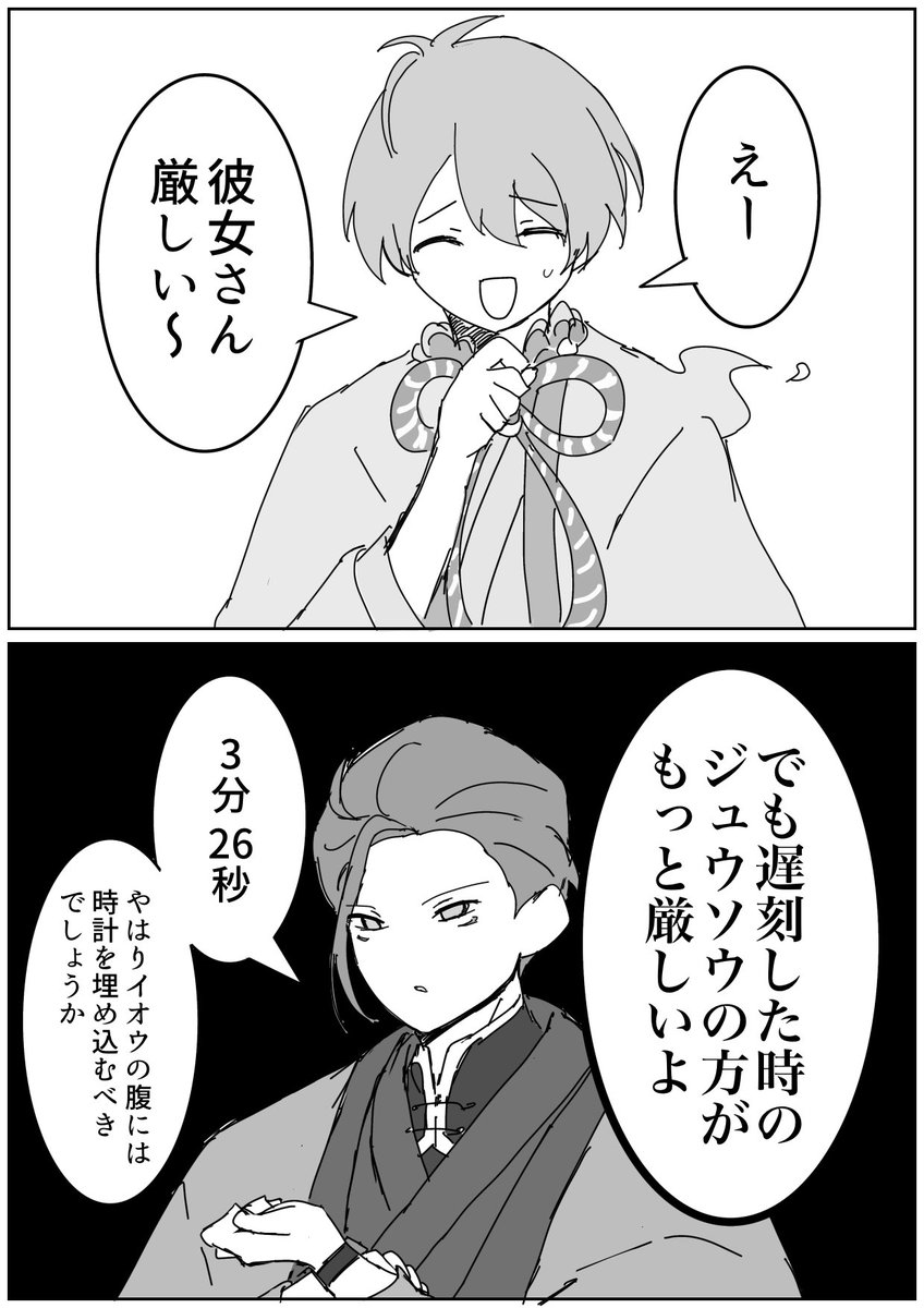 ikomiki0403's tweet photo. #おんせんしFA
 だいぶ厳しい https://t.co/otoGsmDgRB
