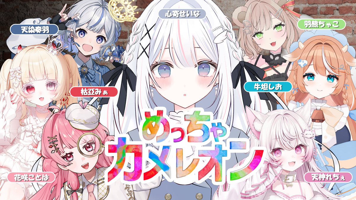 心寄 せいな@新人VTuber tweet media