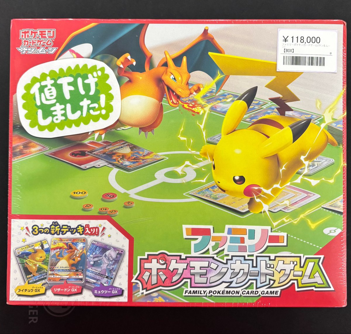◾️ポケカBOX価格更新◾️ ▶︎ファミリーポケモンカードゲーム (サン