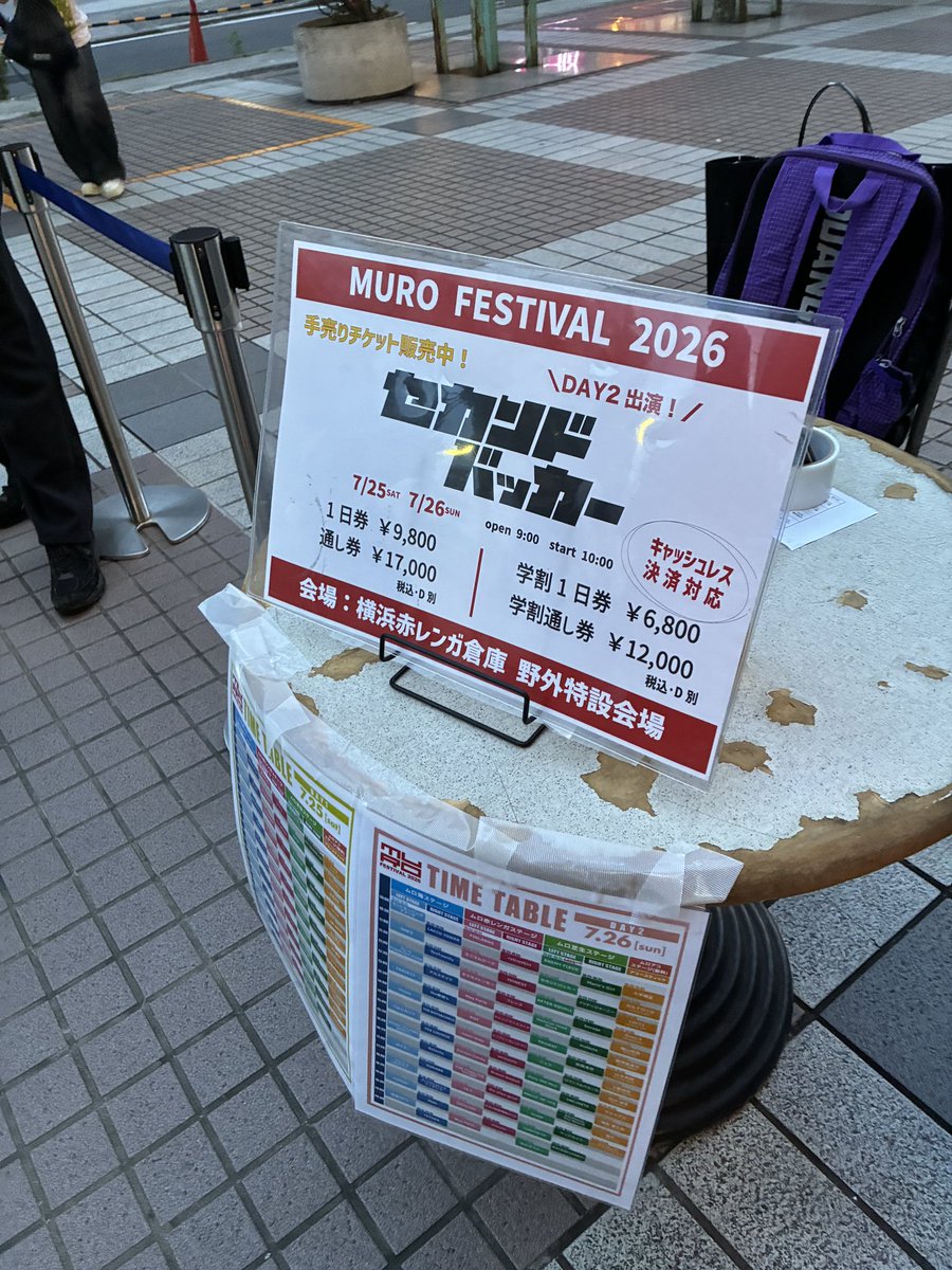 チケット販売情報／ お出口を出てすぐのところで販売行っております