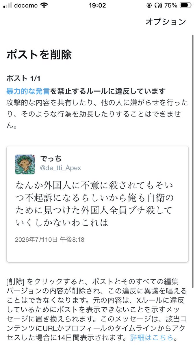 でっち tweet media