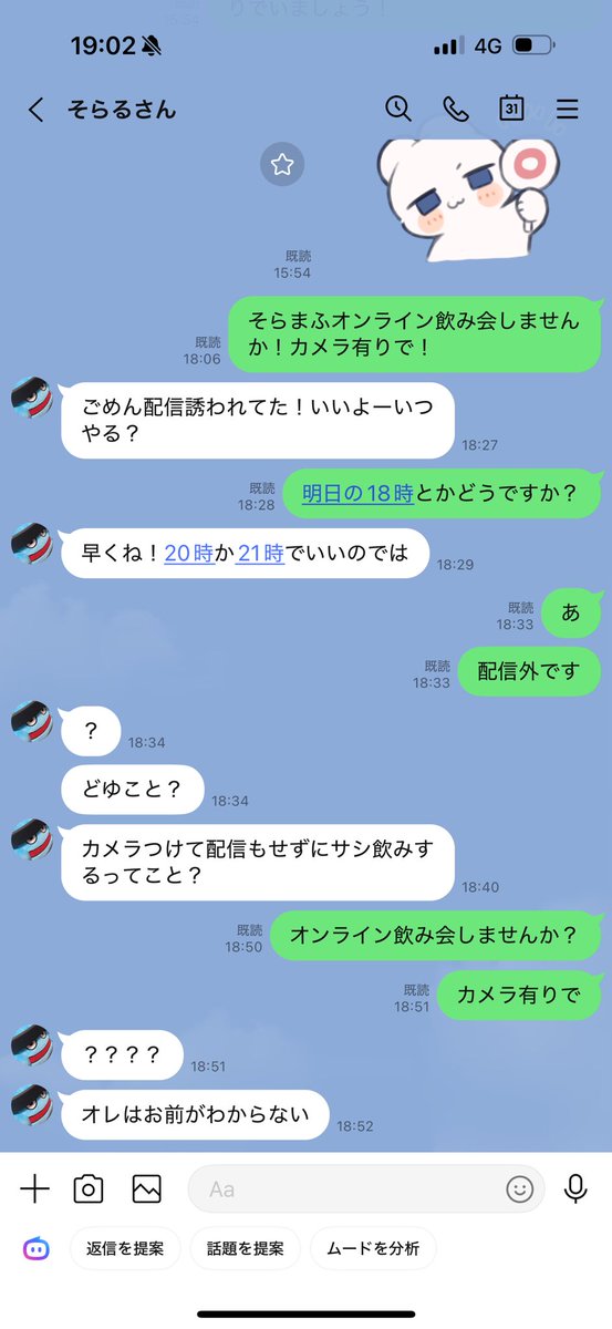uni_mafumafu's tweet photo. そらるさん、オンライン飲み会しませんか？ https://t.co/iKH5m2dWDd