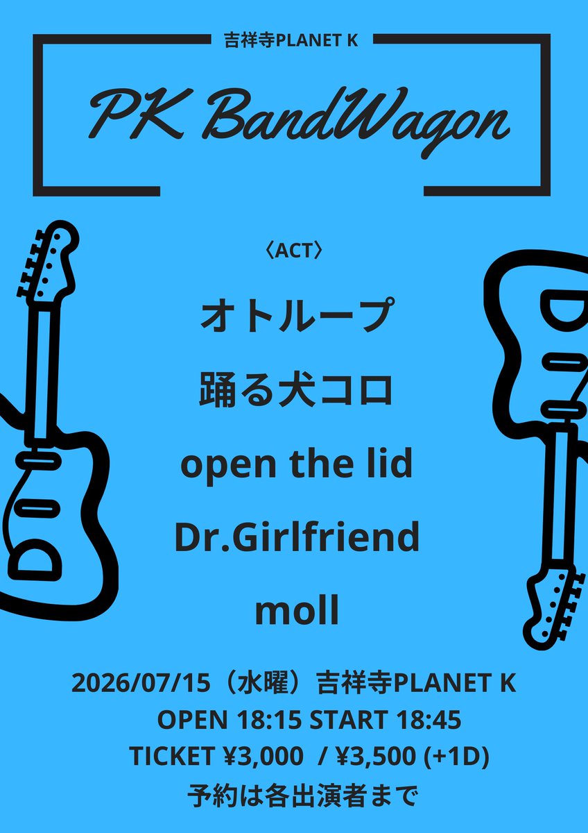 moll_official's tweet photo. もうすぐ !!!
#moll

■7/15(水)東京　吉祥寺Planet K
『PK BandWagon』
OPEN18:15　START18:45
前売3000　当日3500　各D代別

moll ←18:45～
オトループ
踊る犬コロ
open the lid
Dr.Girlfriend

▼チケット
予約⇒https://t.co/LxVjmYoCgQ https://t.co/NgcmWplxHK