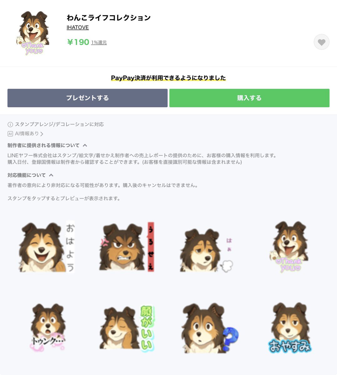 IhatoveOfficial's tweet photo. 【PR】LINEスタンプ
わんこライフコレクション
LINE STOREで販売中です✨
https://t.co/kVhPxM82hs
#lineスタンプ #lineクリエイターズスタンプ #linesticker https://t.co/9nBuFdDZDx