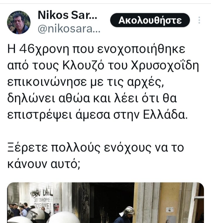 2PAzkjh6oFRW77D's tweet photo. Όταν οι αρχές σε έχουν εντοπίσει και σε έχουν περικυκλώσει με συγκεκριμένα στοιχεία, η παράδοση και η επιστροφή στην Ελλάδα είναι ο μοναδικός τρόπος για να διαχειριστείς την κατάσταση νομικά. https://t.co/zvwcah85CB