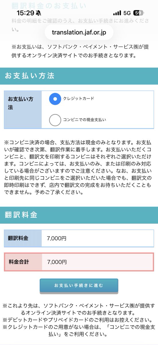 台湾🇹🇼で車運転するための翻訳文。 免許更新になったので、8月の旅行
