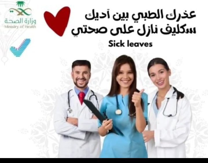 abd521856's tweet photo. 🏥 سكليف الطبي الرسمي 🏥
أعذار طبية | تقارير طبية معتمدة
موثقة في نظام صحتي 
 مختومة ورسمية 
 صالحة للعسكريين، المدنيين، والموظفين في القطاعين العام والخاص

الثقة أساس التعامل 
 تعامل مضمون وسري بكل احترافية
https://t.co/sPP1sHXs2X https://t.co/0KbTaHbUTL