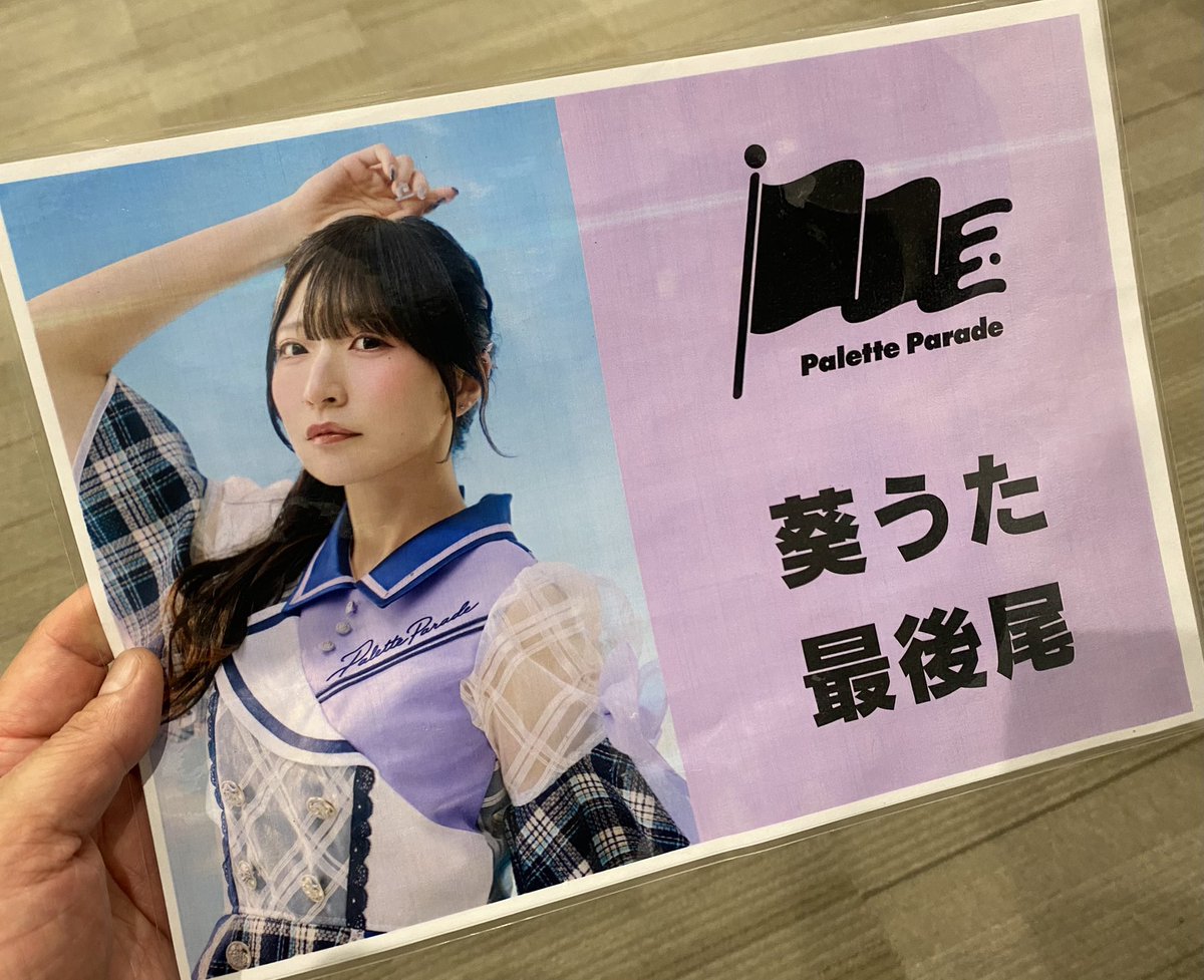 本日の現状です。 再びベルサール渋谷に戻ってきました。 今日の歌声は 