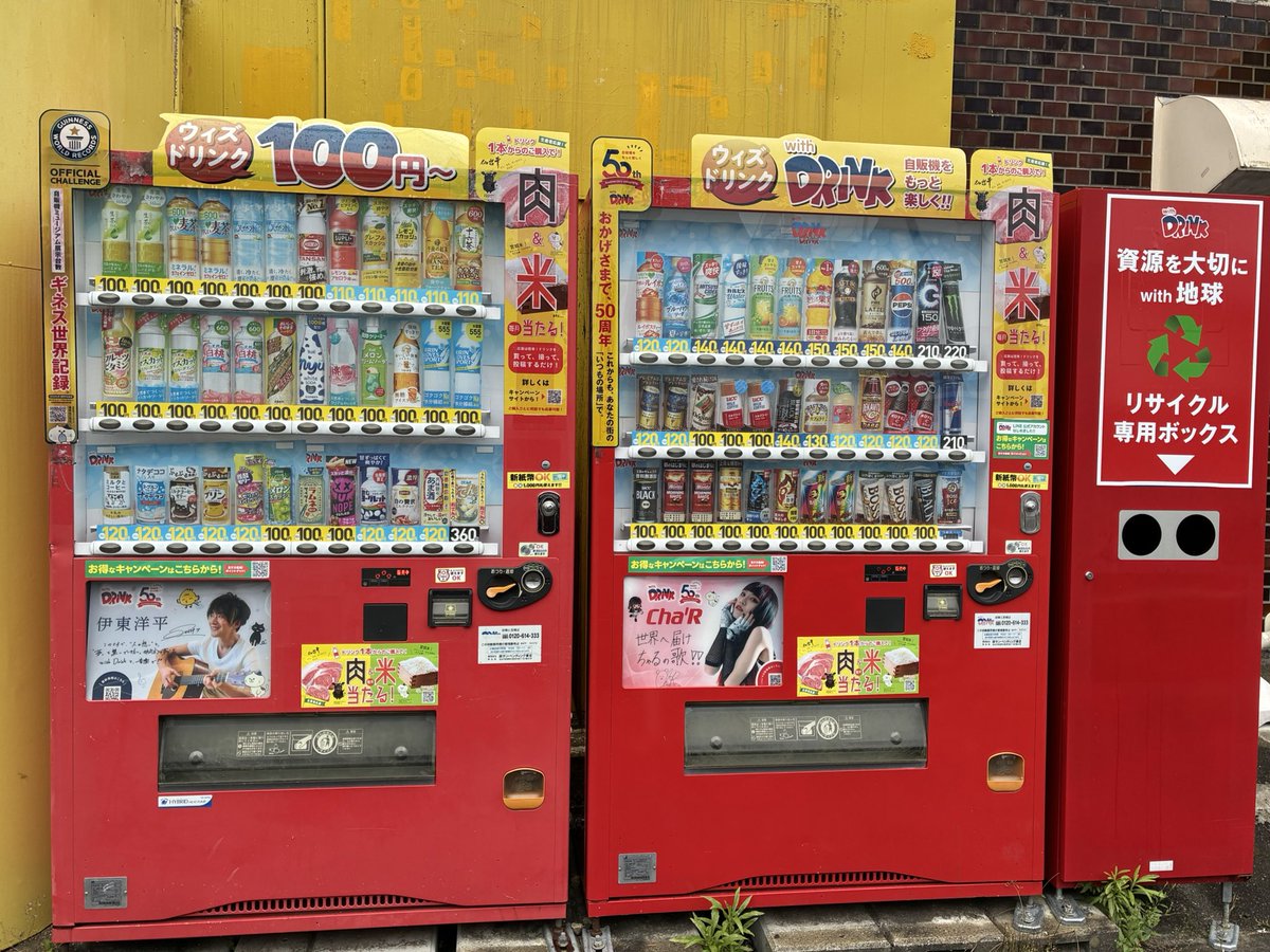 maroko0702's tweet photo. 今日はある所へ行って来ました⛩️
そこへ辿り着くまでに見つけました!
いくよ〜#withDRINK祭り〜 🍹
家から徒歩1分もかからない場所でした!
←いつからあったのか?
#伊東洋平
#withDRINK
#自販機ミュージアムサンベンディング https://t.co/MDF0X1jxgp