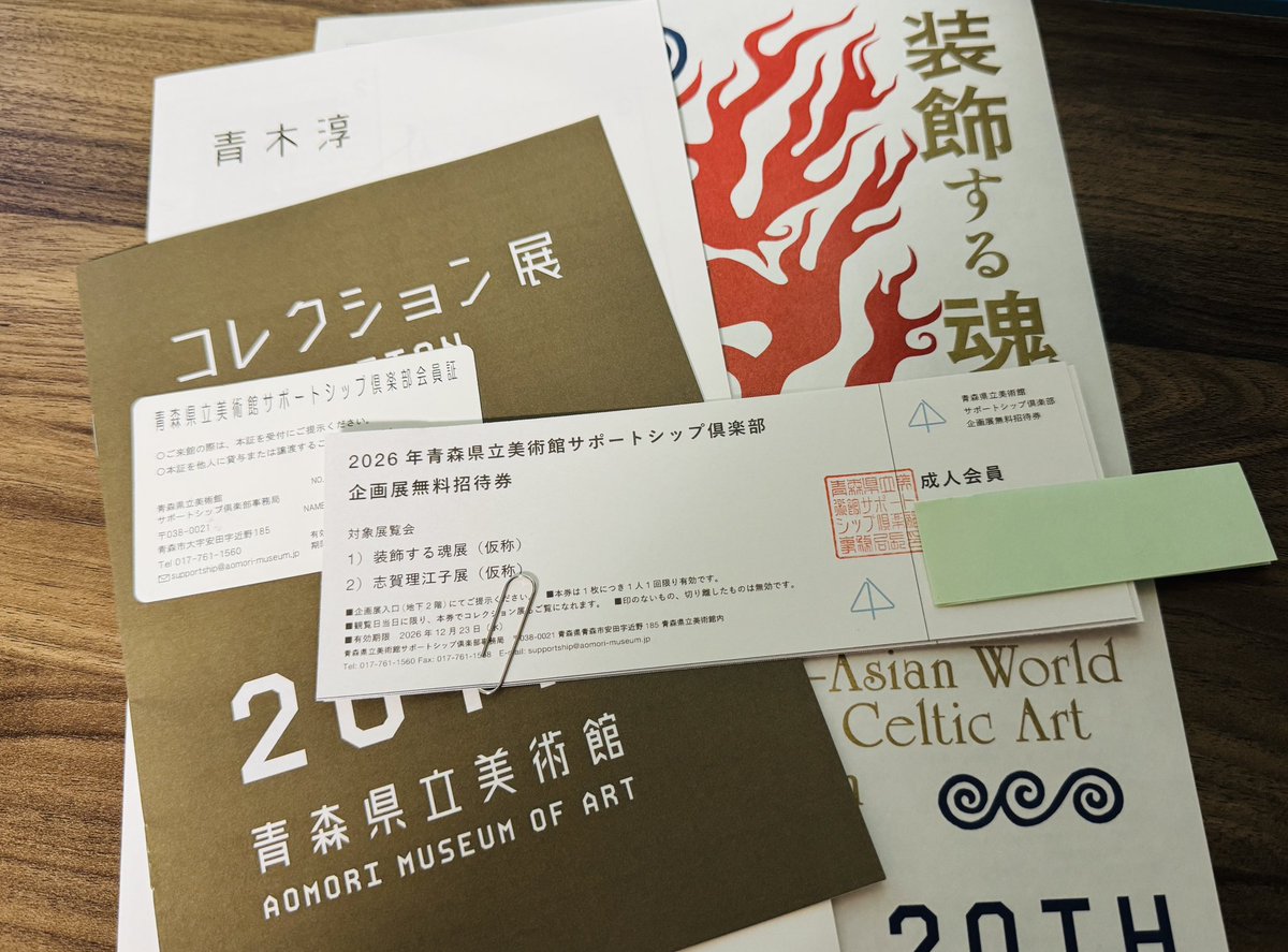tuko_den's tweet photo. 青��県美で半日過ごしたうえでメンシに加入しました https://t.co/8ItpHTStZ5