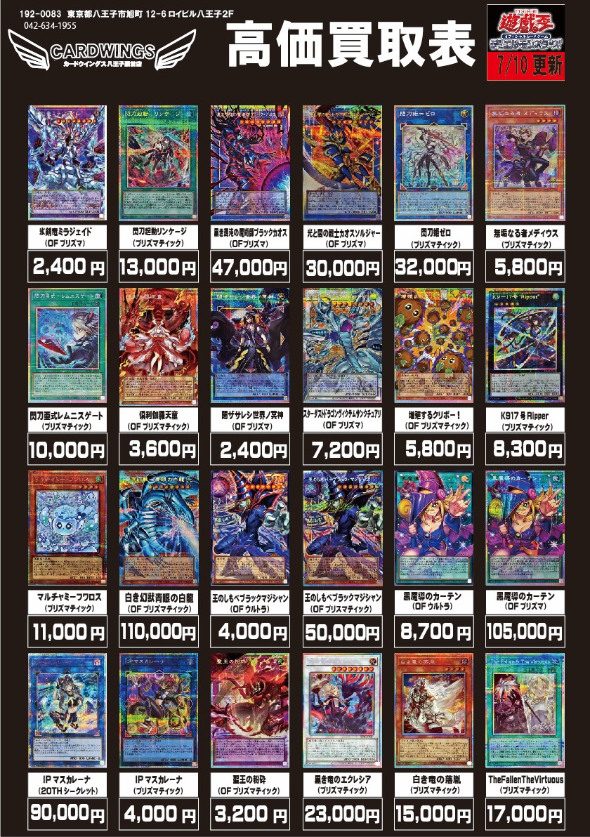 【過去最安値】遊戯王OCG　まとめ売り　合計8000枚前後　No.142 遊戯王OCG 買取表】 こちら現在の買取表になります‼ ※買取枚数や相場等