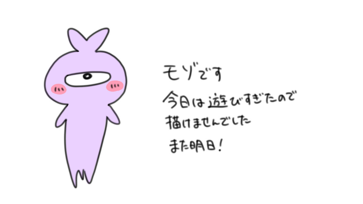 mainichi_mozo's tweet photo. おわび https://t.co/nQ1yUhQHyv