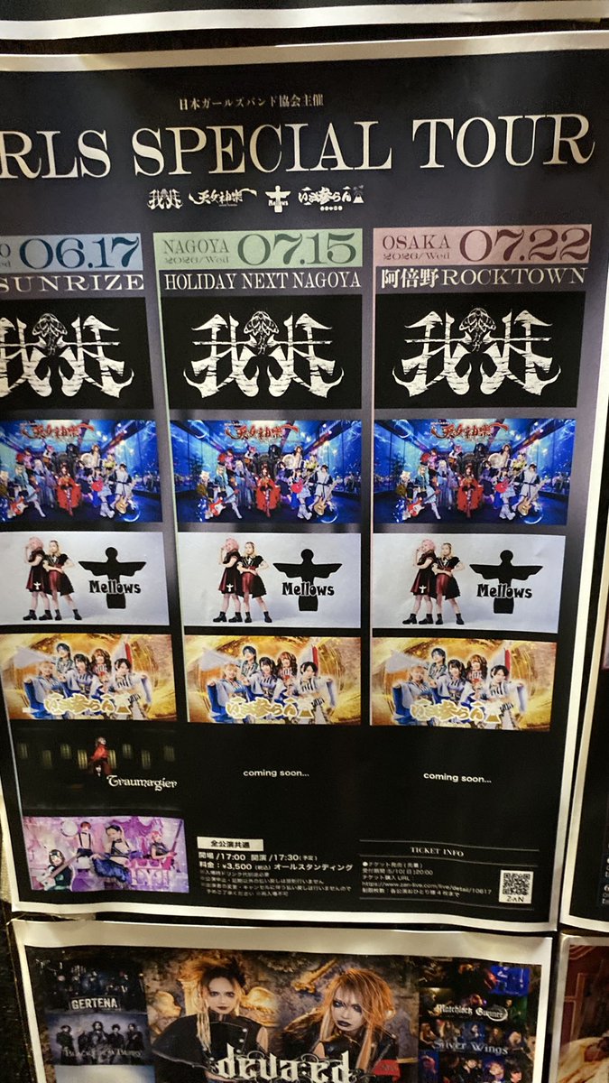 来週のホリネクのこれ行きてぇ