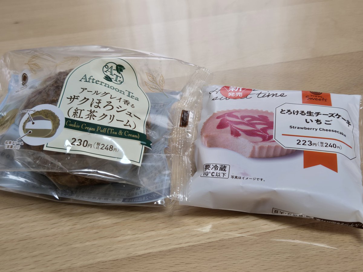 昨日のおやつ〜🍰(載せ忘れ)