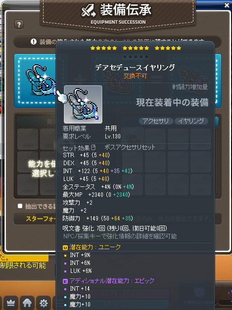 itaru_tokoro's tweet photo. 【チャレ鯖豆知識】
プレミアムキノコパスでもらえるユニークボスアクセはトードできる
のでデアセデュースイヤリング(130レベ)→上級ヴェライヤ(140レベ)→最上級ヴェライヤ(150レベ)とトードできる関係上、上級ヴェライヤもチャレ鯖においてそこそこの金額で売れる
本鯖のノリで分解しないようにね https://t.co/c4jt4rAhW9
