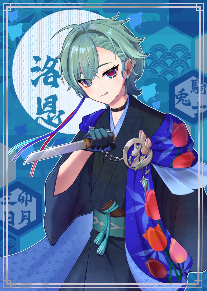 churulllust's tweet photo. 和服
4月の誕生花はチューリップ🌷
#Lohen #ローエン https://t.co/AiqwRC4dmP