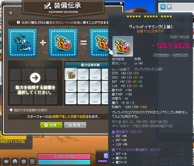 itaru_tokoro's tweet photo. 【チャレ鯖豆知識】
プレミアムキノコパスでもらえるユニークボスアクセはトードできる
のでデアセデュースイヤリング(130レベ)→上級ヴェライヤ(140レベ)→最上級ヴェライヤ(150レベ)とトードできる関係上、上級ヴェライヤもチャレ鯖においてそこそこの金額で売れる
本鯖のノリで分解しないようにね https://t.co/c4jt4rAhW9