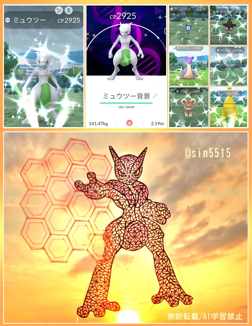 sin5515's tweet photo. Pokémon GO Fest 2026グローバル
切り絵のメガミュウツーX作った
ミュウツー色違い背景付きゲット！フレさんと30戦近くしたー！ゼラオラのスペシャルリサーチ忘れてた
#ポケモンGO https://t.co/dBKURM6gZP