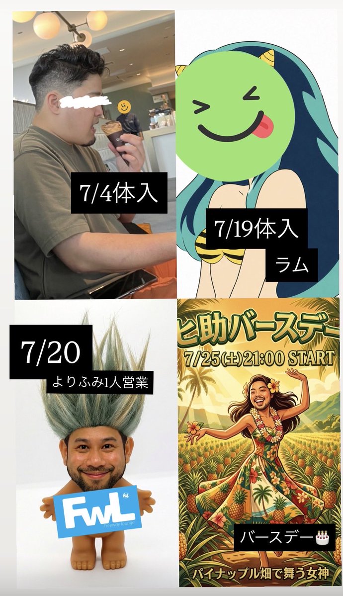 FWL_info's tweet photo. 7/11（土）FWLオープン。
今宵はよりふみ（22:00-）出勤日。
週末限定メニュー【冷やし中華】もあります。

6:00ごろまで暖簾かけてお待ちしてます☆

店内涼しくしてお待ちしてます♪ https://t.co/aZGYAKHTZ5