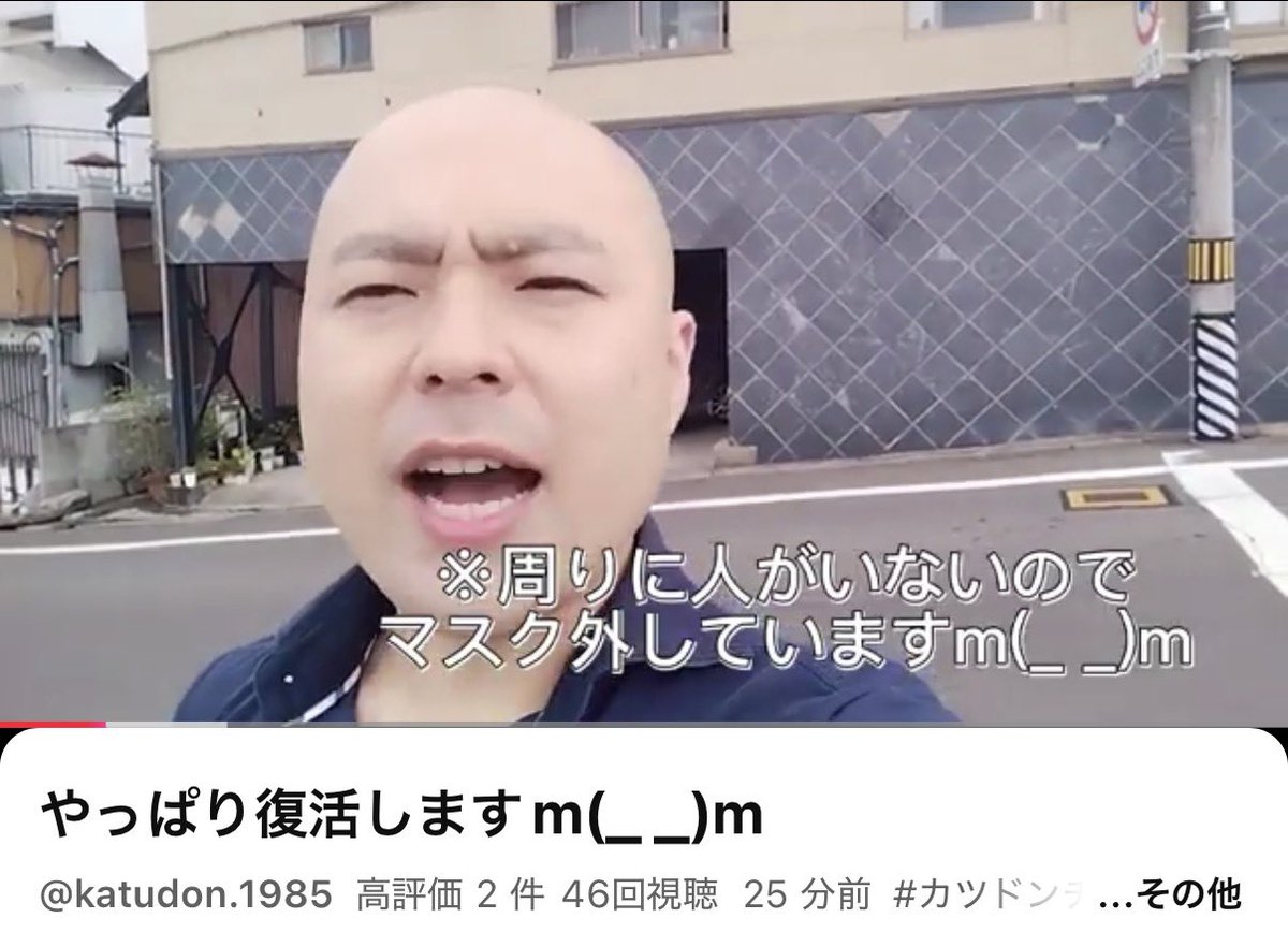 oohara_mania's tweet photo. カツドンチャンネル待望の復活！

https://t.co/GAMSfr6TWO https://t.co/q57ABCTixP