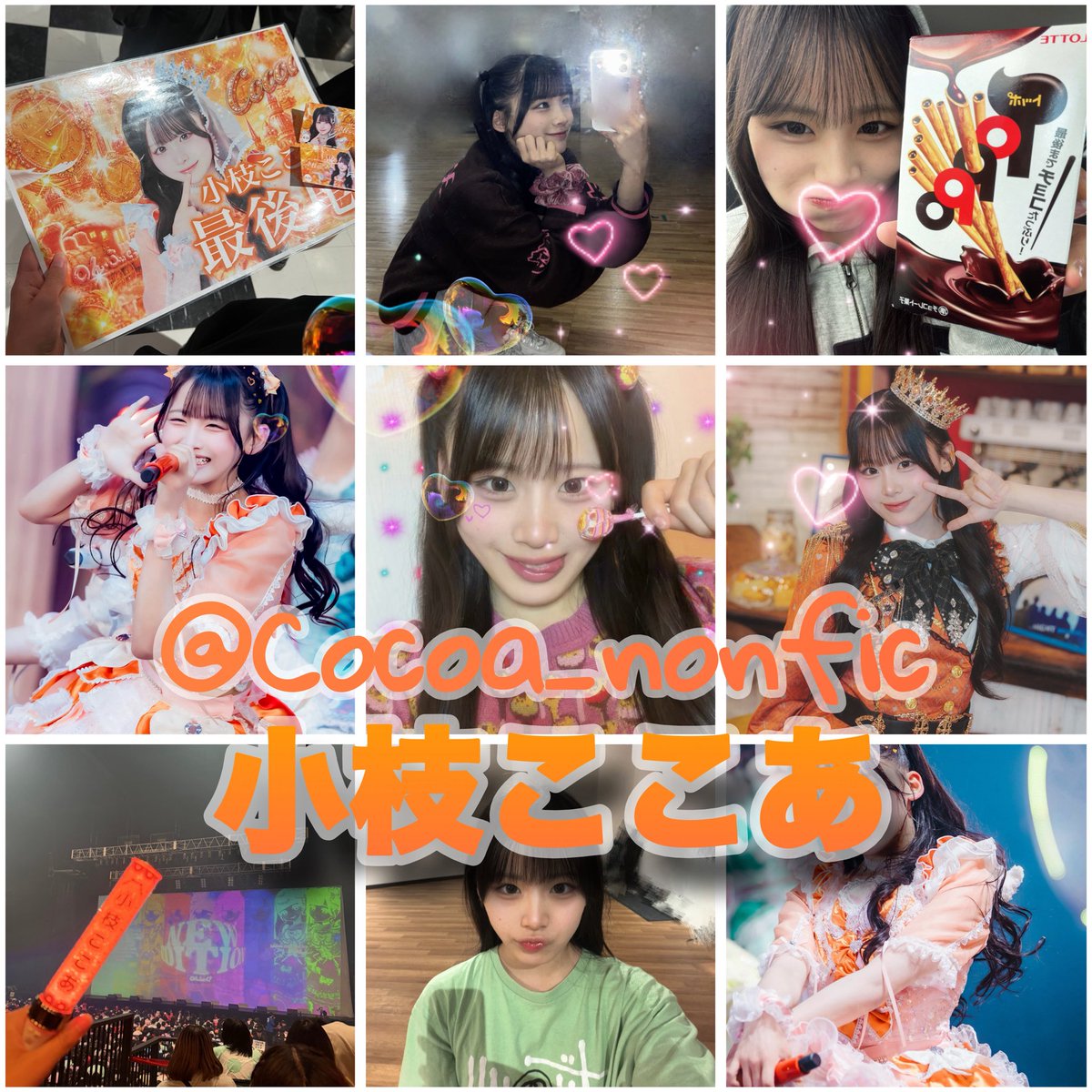 mogumogu_25_25's tweet photo. のんふぃく！小枝ここあちゃん🧡🥥

ぜひALT読んでください🤩🤩

 #のんふぃく  #のんふぃく好きな人と繋がりたい  #ヒロインズ好きな人と繋がりたい https://t.co/WXKJ2vEP1B