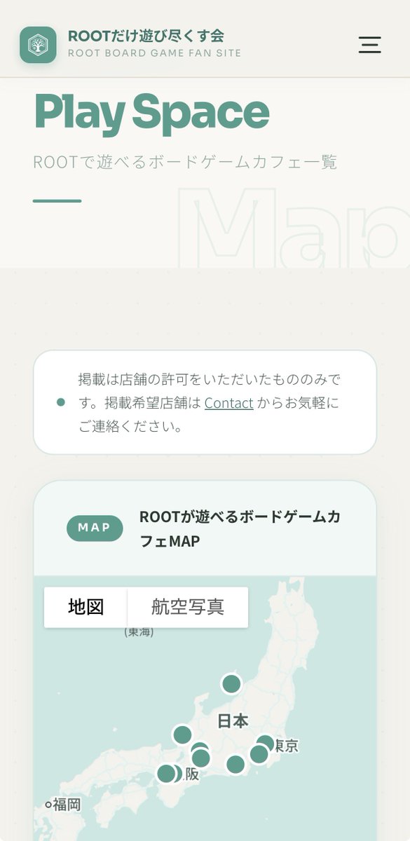 rootdake's tweet photo. 【ROOTだけ遊び尽くす会】
という、ボードゲーム『ROOT』のファンサイトにて
ROOTを遊ぶ事ができるボードゲームカフェ様やプレイスペース様をご紹介しております！

掲載のご許可をいただける店舗様は
リプライ、DM等でお気軽にお声がけくださいませ！

https://t.co/luC8N1eOHk https://t.co/aYieAcBlCT