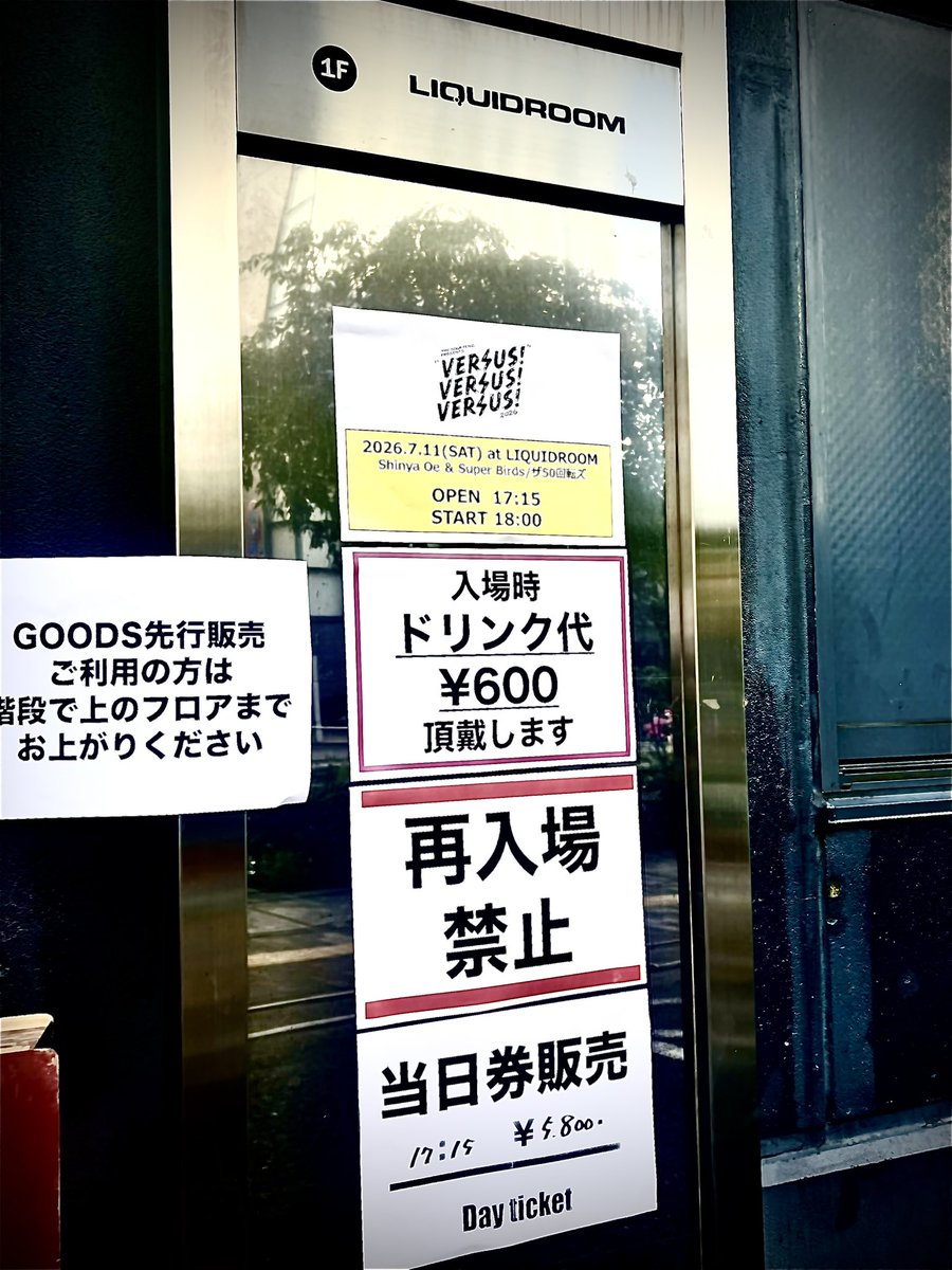 tntgotntgo's tweet photo. 今夜は恵比寿リキッドルーム🎸 https://t.co/0JiLauxdcG