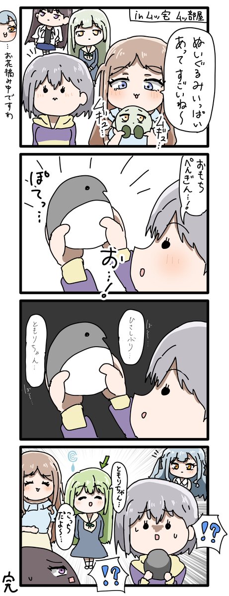 GirLover_Ureka's tweet photo. CRYCHICの非日常4コマ漫画
【CRYCHIC ～幻～】 ⑥が更新💧

彼女たちの新たな一面をお届けします🍃

 #CRYCHIC 
 #CRYCHIC幻 https://t.co/4kgD6zmHGW
