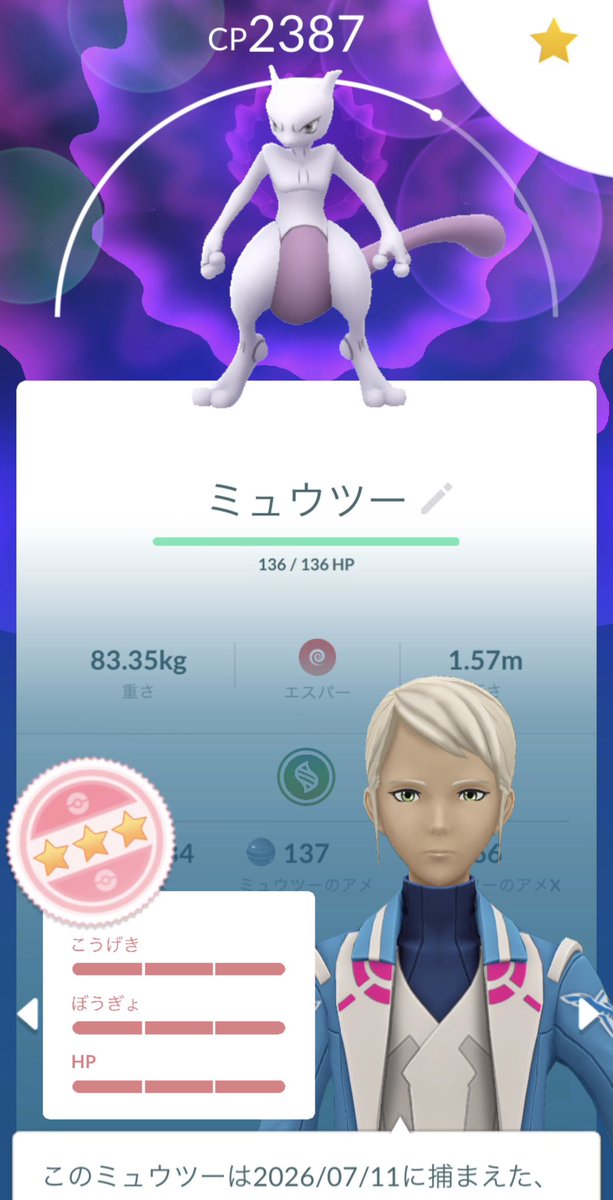 mgn_pokemon's tweet photo. 近所うろちょろして、1日ポケ活楽しかった！ 初めてメガシンカさせてレイドバトルしてみた。ミュウツー100👏 毎日何のイベント開催されるか全然把握できてないんだけど、明日も同じイベントですか？ 家族と出掛けるからプラプラの自動捕獲くらいしかできなさそう。 https://t.co/jftxZ2ZEYU