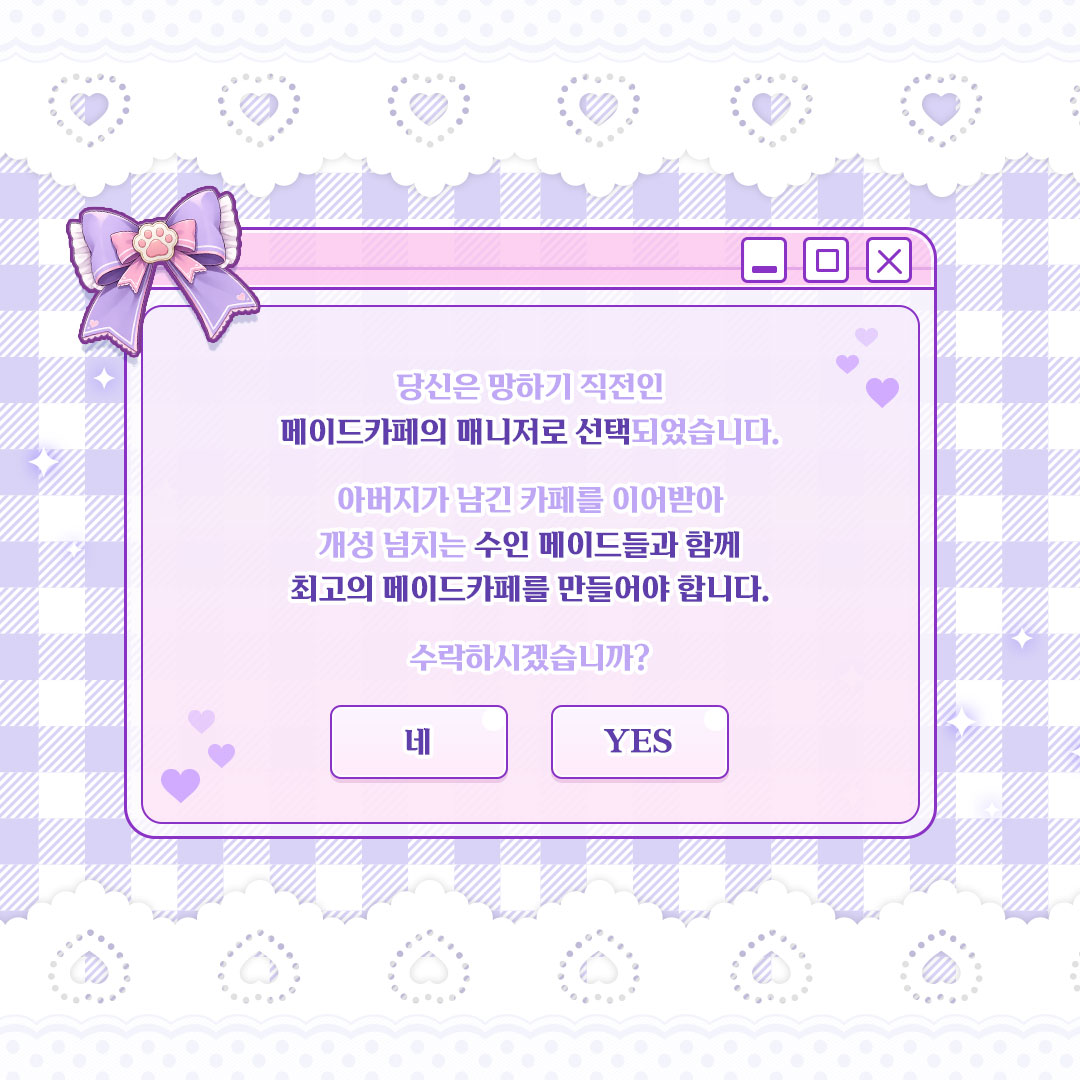 bluejump_vtuber's tweet photo. 📢블루점프, 미소녀 메이드 시뮬레이션 게임에 등장?!📢

눈 떠보니... 메이드카페 사장이 되어버렸다?!

제갈금자, 모구구 게임에 출격!

"어서오세요, 주인님~!"  개성 넘치는 메이드들과 함께 폐업 직전의 메이드카페를 SNS 핫플로 만들어 보세요!

📷 위시 리스트 : https://t.co/dnuEknp0CK https://t.co/muVTStndUE