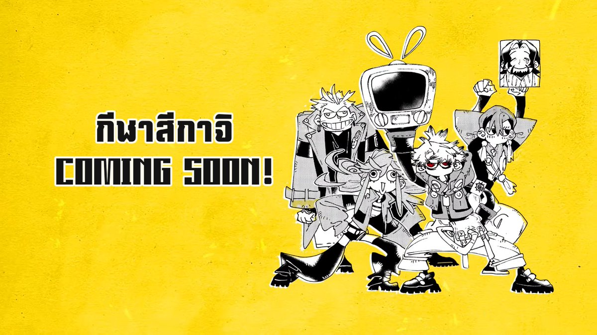 Unbreakab1ez's tweet photo. !! มีเรื่องน่าตื่นเต้นมาประกาศ !! 
อะแฮ่ม อะแฮ่ม ประชาสัมพันธ์จาก @Unbreakab1ez และ @TOKUTAMSYTH ขอเชิญชวนทุกคนร่วมเล่นกิจกรรมพิเศษที่กำลังจะเกิดขึ้นอย่าง “กีฬาสีกาจิ” ไปด้วยกัน !! 

ซึ่งจะขอสงวนสิทธิ์ของผู้เล่นลงสนามแข่งขันเฉพาะบอทของด้อมกาจิอาคุตะเท่านั้นนะจ๊ะ ส่วนใครที่อยากเป็นกองเชียร์ก็สามารถเข้ามาได้ทั้งหมด ไม่ว่าจะเป็นบอทจากที่อื่น เหล่าผู้ติดตาม เด็กเปรี้ยว แก๊งหมู ไก่ ลูกเจี๊ยบ คุณหนู เออ นั่นแหละ มาได้หมดเลยถ้าอยากร่วมเชียร์ !

ซึ่งในส่วนของบอทที่ต้องการจะเข้าร่วมเล่น สามารถทักมาที่หลังไมค์ของฉันหรือ @TOKUTAMSYTH  ได้เลย เดี๋ยวพวกเราจะจัดการพาเข้ากลุ่มกิจกรรมสำหรับการหารือรายละเอียดที่เหลืออย่างเหมาะสมกันอีกที พอทุกอย่างลงตัวก็จะมีการลงรายละเอียดวันเวลา ออกมาประกาศอีกครั้งหนึ่ง

แต่กระซิบว่าหากมีผู้เข้าเล่นไม่มากเพียงพอตามเกณฑ์ ก็อาจจะไม่ได้เกิดกีฬาสีกาจิขึ้นมาแหละนะ เพราะงั้นขอฝากกิจกรรมและฝากเนื้อฝากตัวด้วยนะเอ้อ มาร่วมสนุกกันเยอะ ๆ นา—โอเค๊ ?