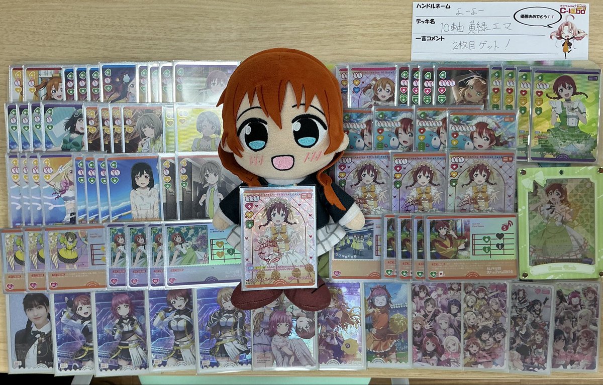 ラブライブOCG 大会結果】 本日開催の「ラブカ店舗予選」優勝は 「10軸