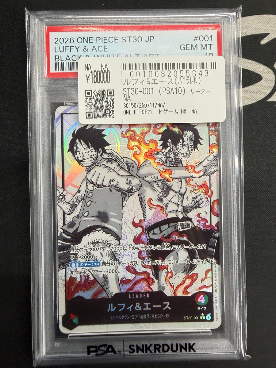 こちらご購入頂きました‼ 🔥ワンピースカードPSA10🔥 ✓ルフィ＆エース