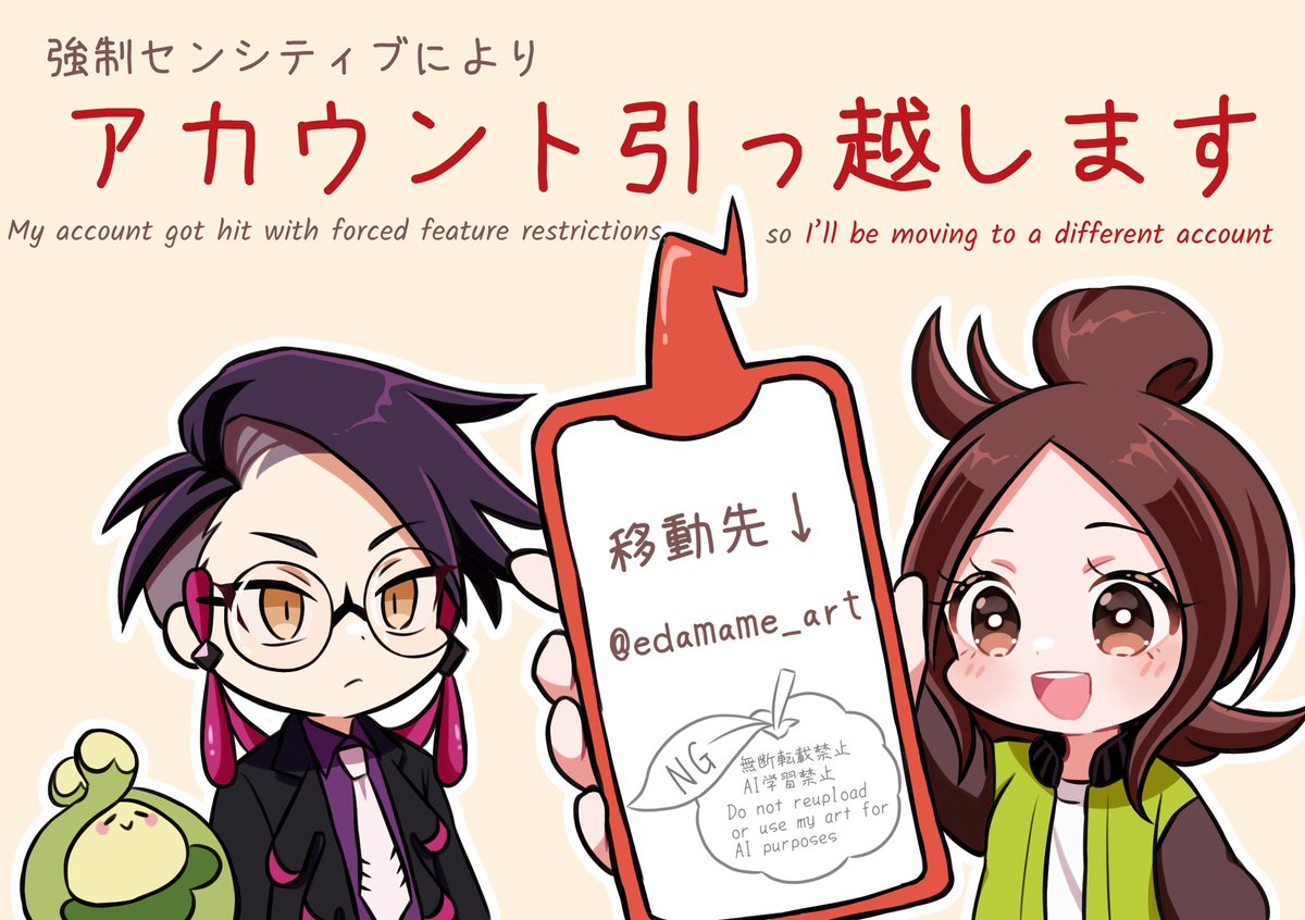 tofutofuxxx's tweet photo. 【お知らせ】
sikちゃんの水着イラストを投稿したら強制センシティブ＆サーチバンを食らってしまったのでアカウントお引越しします
引っ越し先⇒@edamame_art  です
お手数おかけします
よろしくお願いします🙇‍♀️
※昨日の件とはまったくの別件です https://t.co/PQMac402jl