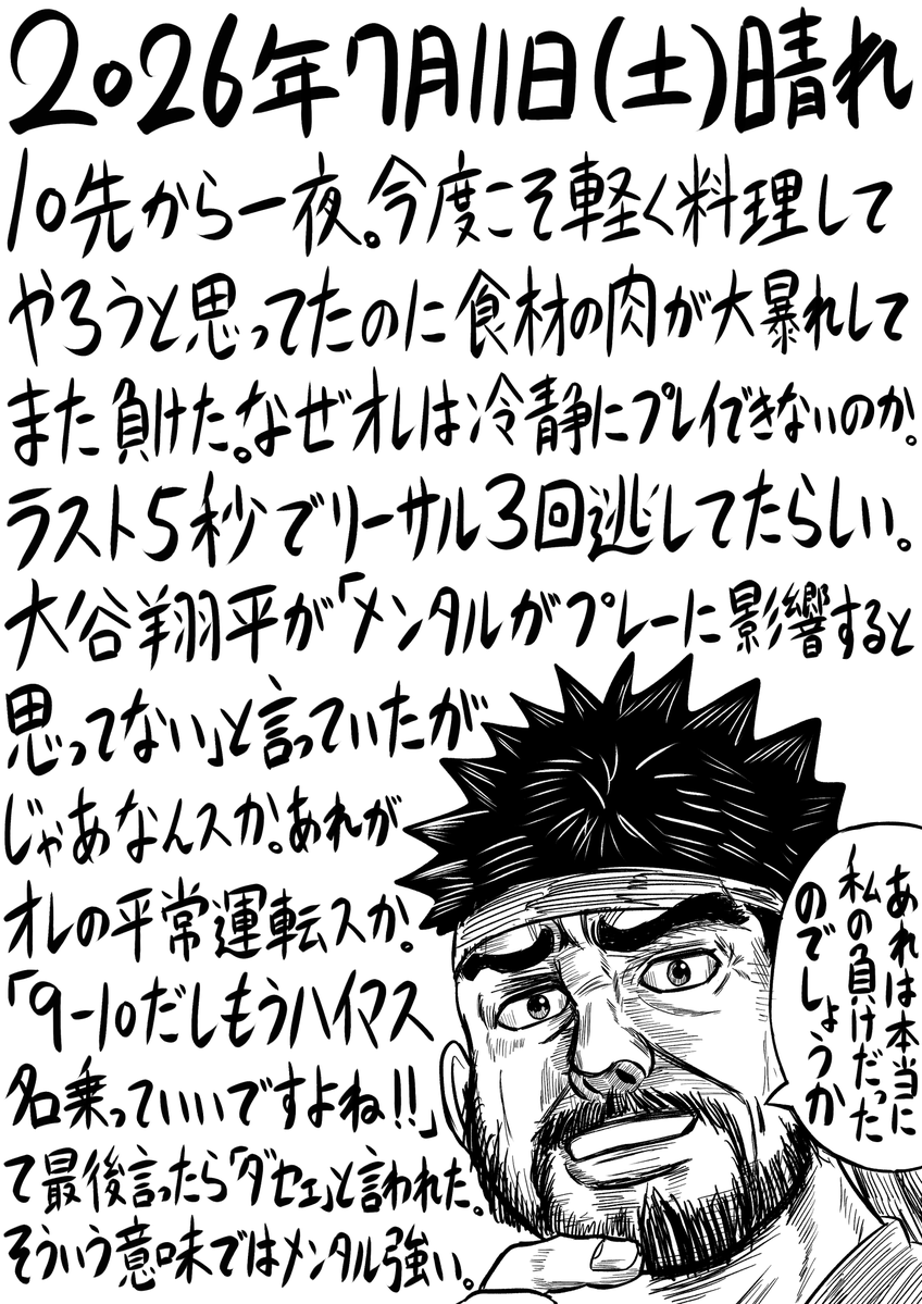 OTOTKO's tweet photo. 今日の日記。５２０日目。 https://t.co/gDNzILFCEu