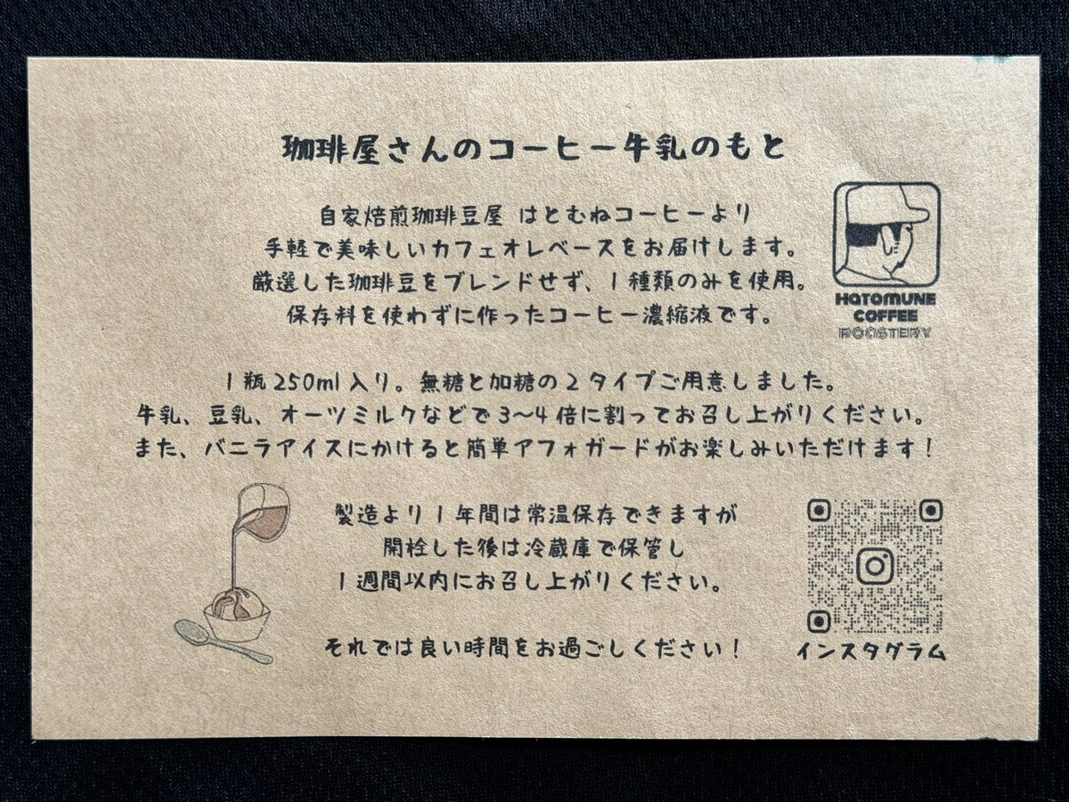 kabesky_k's tweet photo. ※そばつゆではありませんw

奥州市水沢のはとむねコーヒーさんから珈琲屋さんのコーヒー牛乳のもとが届いた
おまけでドリップバッグもいただきました

温泉でくつろぐそばっちのラベルもかわいい😊
後で風呂上がりにコーヒー牛乳作って飲むのが楽しみ🤤
#はとむねコーヒー #奥州市
#わんこきょうだい https://t.co/hFbTtQanqn