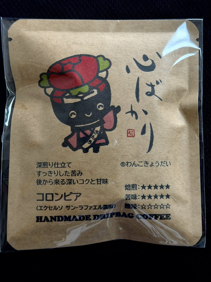 kabesky_k's tweet photo. ※そばつゆではありませんw

奥州市水沢のはとむねコーヒーさんから珈琲屋さんのコーヒー牛乳のもとが届いた
おまけでドリップバッグもいただきました

温泉でくつろぐそばっちのラベルもかわいい😊
後で風呂上がりにコーヒー牛乳作って飲むのが楽しみ🤤
#はとむねコーヒー #奥州市
#わんこきょうだい https://t.co/hFbTtQanqn