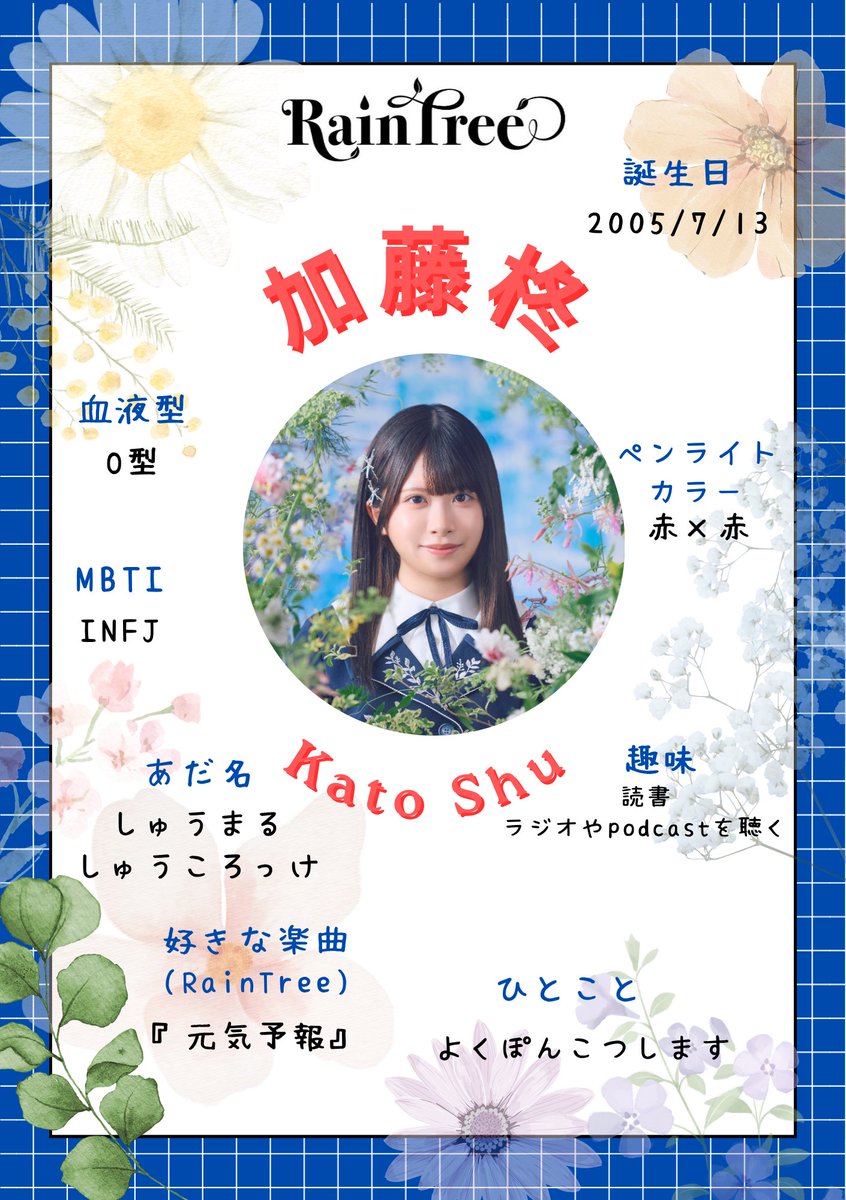 RainTree レインツリー 葉山莉瑚 直筆 生写真 9枚セット 葉山 莉瑚 (@hayama_rico_) / Posts / X