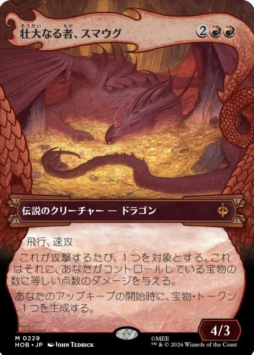 puinew17's tweet photo. ホビット出たらこいつとコルヴォルド入れたトレジャー軸の始祖ドラゴン使う https://t.co/Kdi6TTuei9