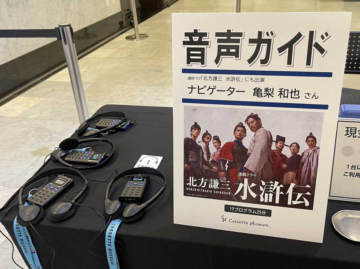 kazuya0223ayukk's tweet photo. 大阪市立美術館開館90周年記念特別展 水滸伝①

鑑賞してきました 音声ナビガイド
見応えあり 
#亀梨和也 https://t.co/EM1zHMyiqY