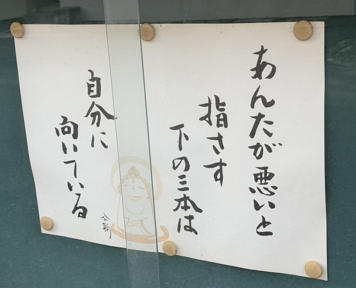 sho_kun's tweet photo. 今日のは切れ味良くて好き✨
皆がこの気持ちなら世の中平和だろうに https://t.co/eDtU6jiAT2
