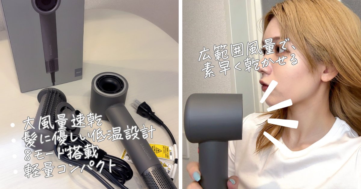 miiさま専用　PAGE UNE 待って！サロニアみんなもう見た？ ✓大風量速乾 ✓髪に優しい低温設計